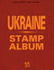 Ukraine Stamp Album: With beautiful aesthetic black pages and more than 4300 spaces to sort and display your philately collection. Ideal for beginner adult collectors and kids