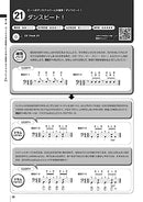 ドラム練習パッド フレーズレシピ 490の打音集中トレーニングをドラミングに活かして劇的上達! [CD付]