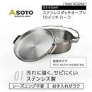 SOTO ST-910HF Dutch Oven, Stainless Steel, No Seasoning Required, Maintenance Rack, Dishwasher and Detergent, Highly Heat Storage, Durable, Rust Resistant, Impact Resistant, Shallow Type, Outdoor, Camping, Bonfire, Gas Stove, IH, 10-Inch, Half