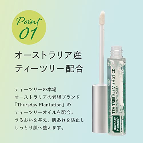 Thursday Plantation Tea Tree Blemish Stick 7 ml