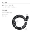 Takagi R005GYCR Hose Extension Hose, 16.4 ft (5 m), Inner Diameter 0.3 inches (7.5 mm) (GY) Gray