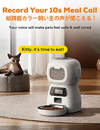 Automatic Cat Feeder, Pet Food Dispenser with 10S Voice Recorder and Timer Programmable for Medium and Small Pets Poodles, Pomeranians, Shepherds, Bichons, Cats（3.5L）